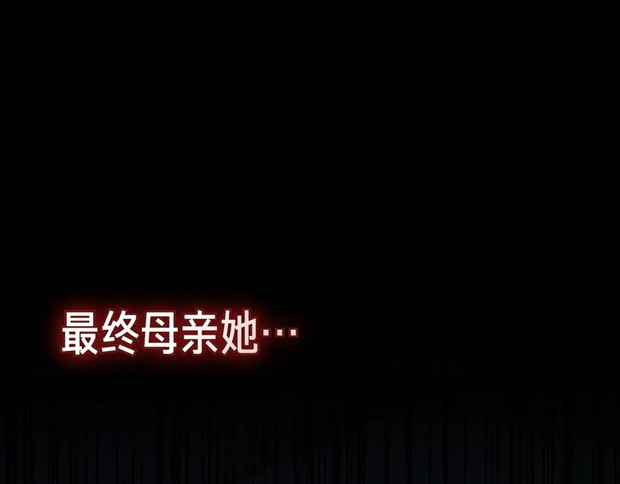 第8话 散步 第134页