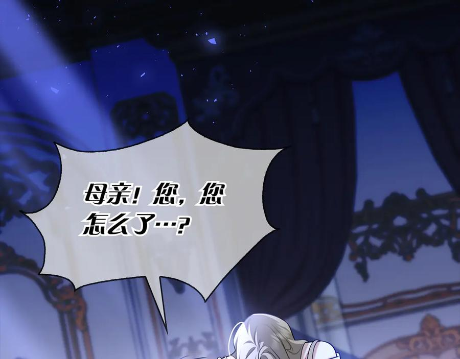 第8话 散步 第142页