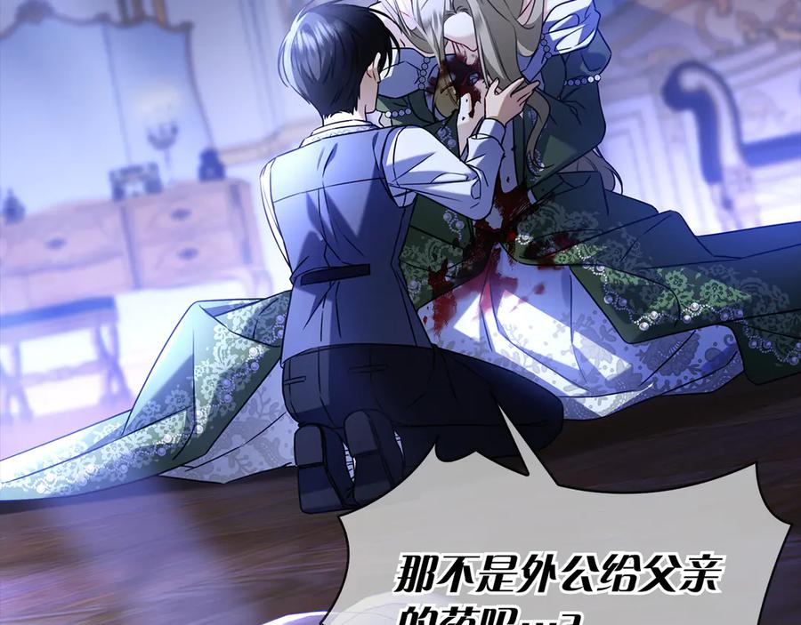 第8话 散步 第143页