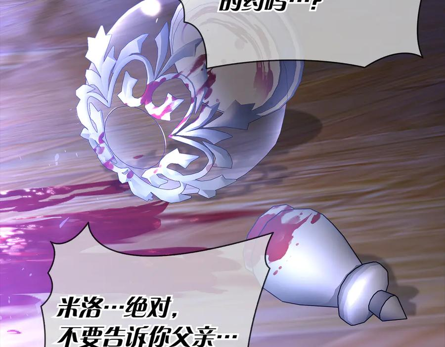 第8话 散步 第144页
