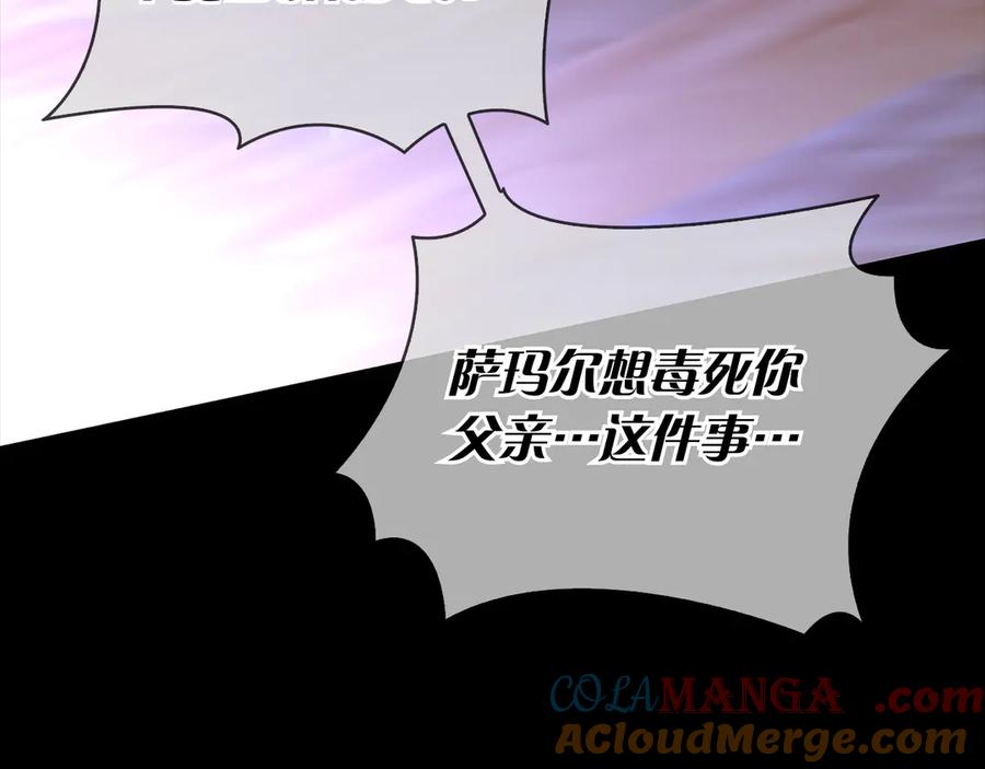 第8话 散步 第145页