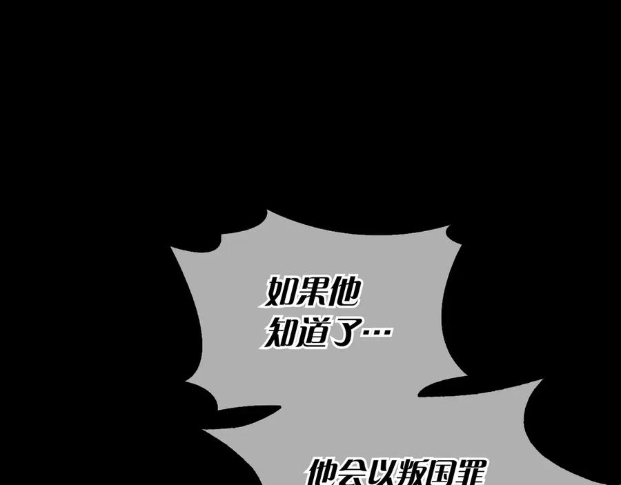 第8话 散步 第146页