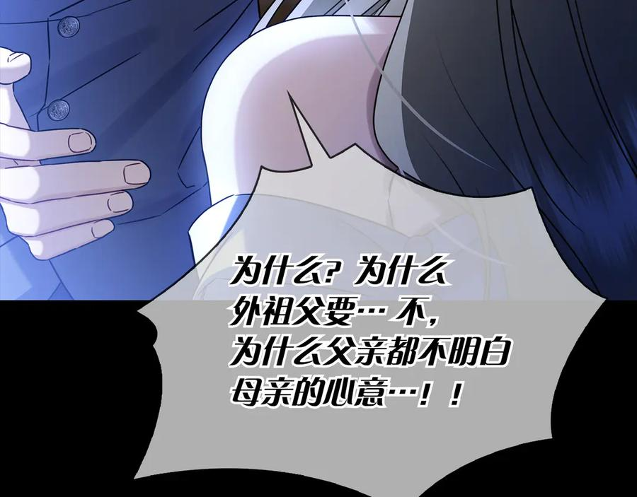 第8话 散步 第148页