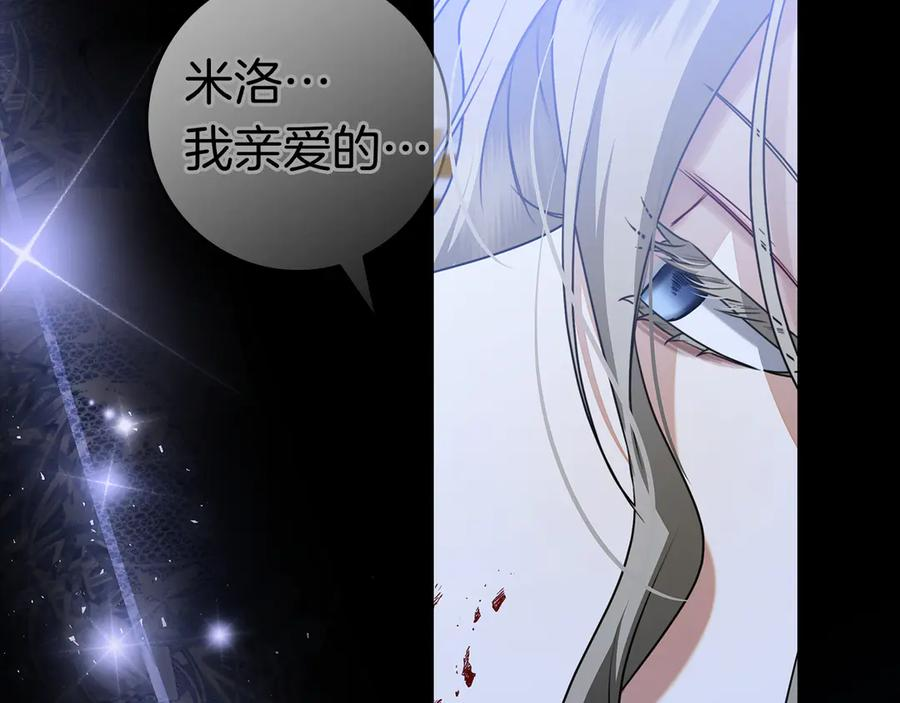 第8话 散步 第150页