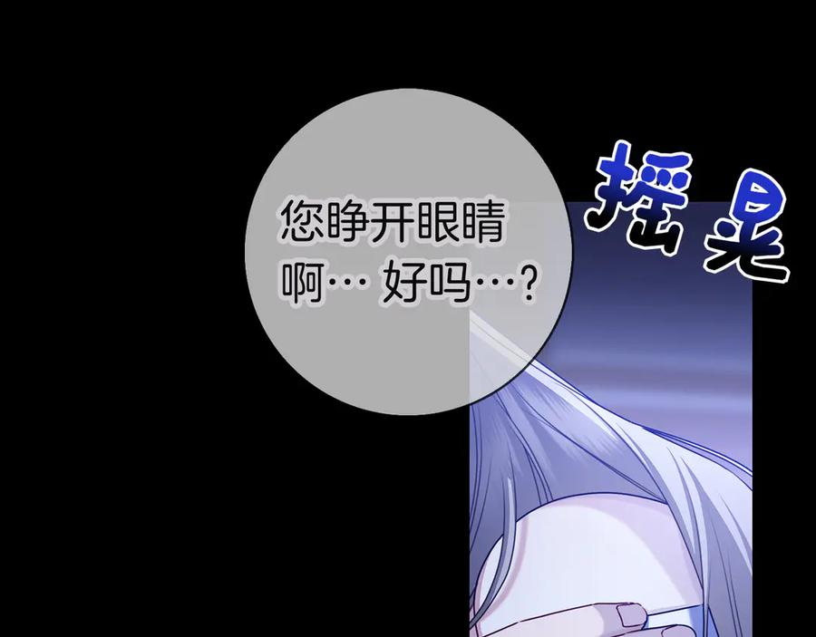 第8话 散步 第158页