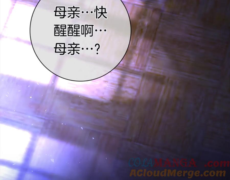 第8话 散步 第165页