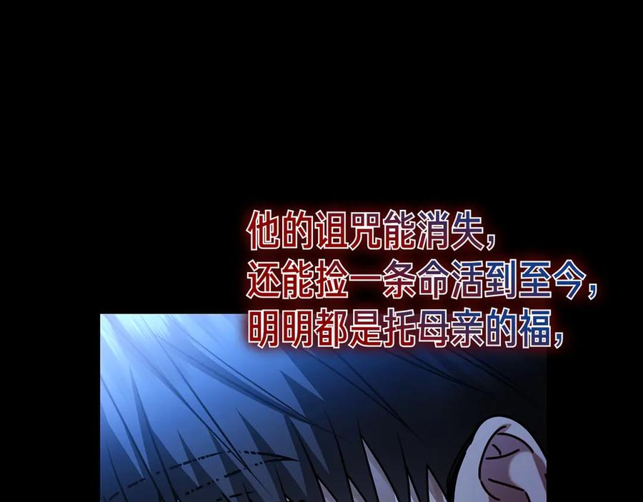 第8话 散步 第171页