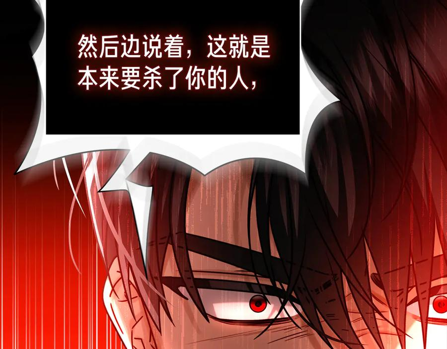 第8话 散步 第186页
