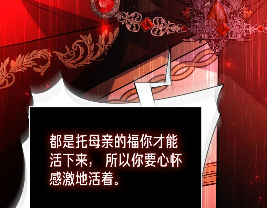 第8话 散步 第188页