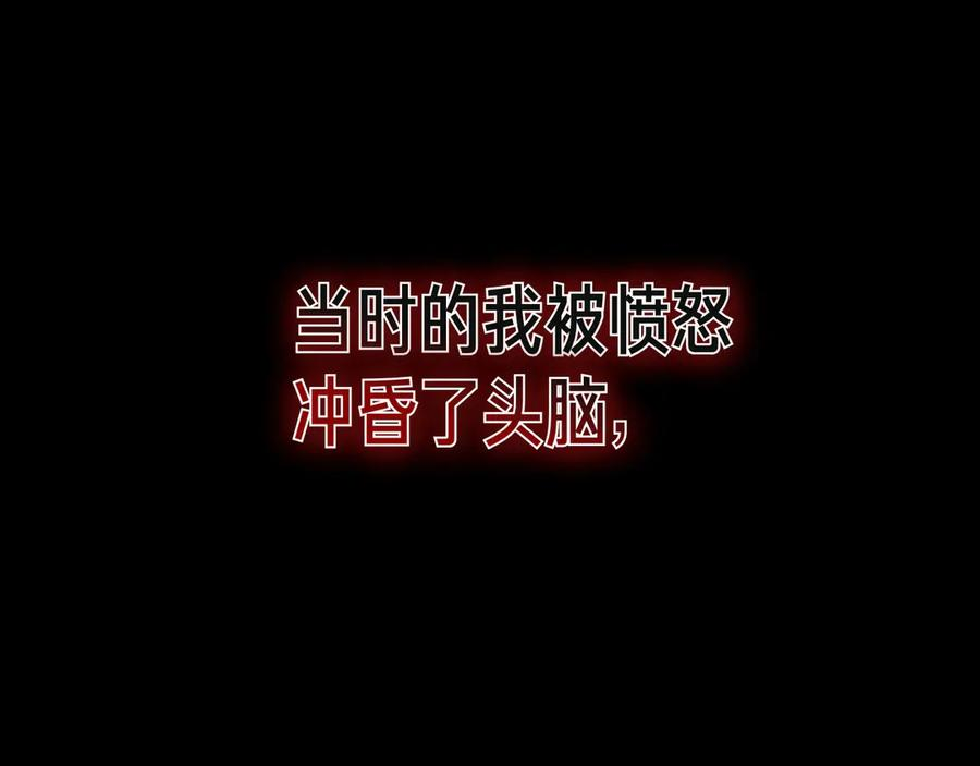 第8话 散步 第192页