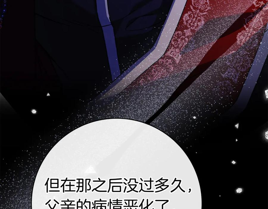 第8话 散步 第196页