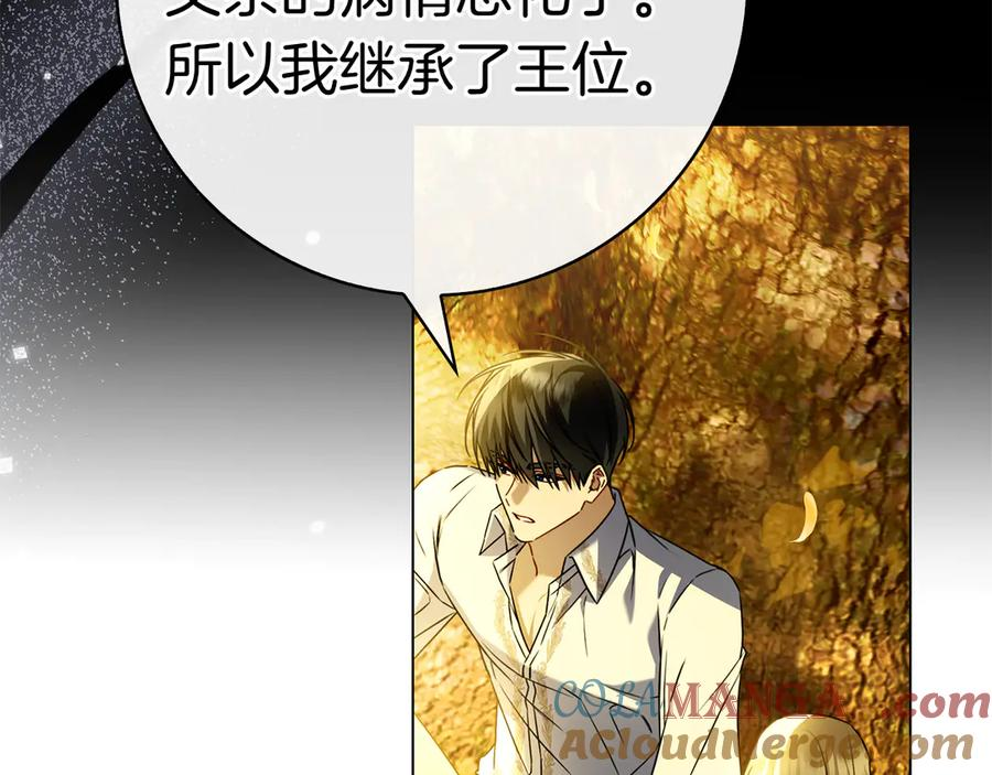 第8话 散步 第197页