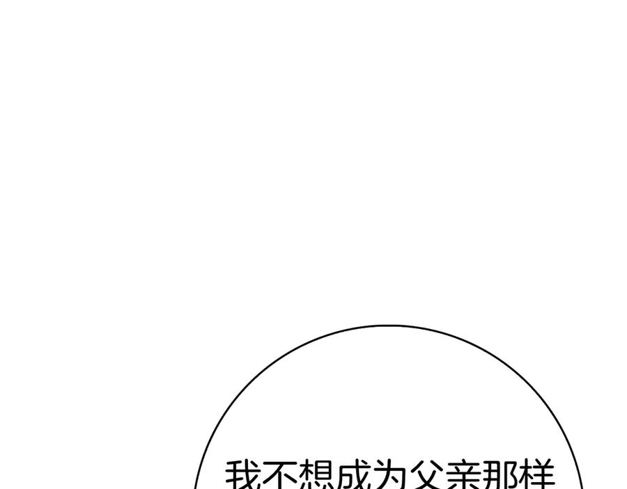 第8话 散步 第199页