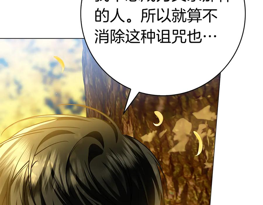 第8话 散步 第200页