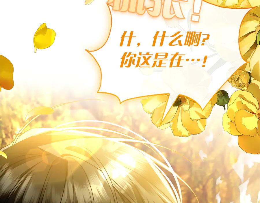 第8话 散步 第207页