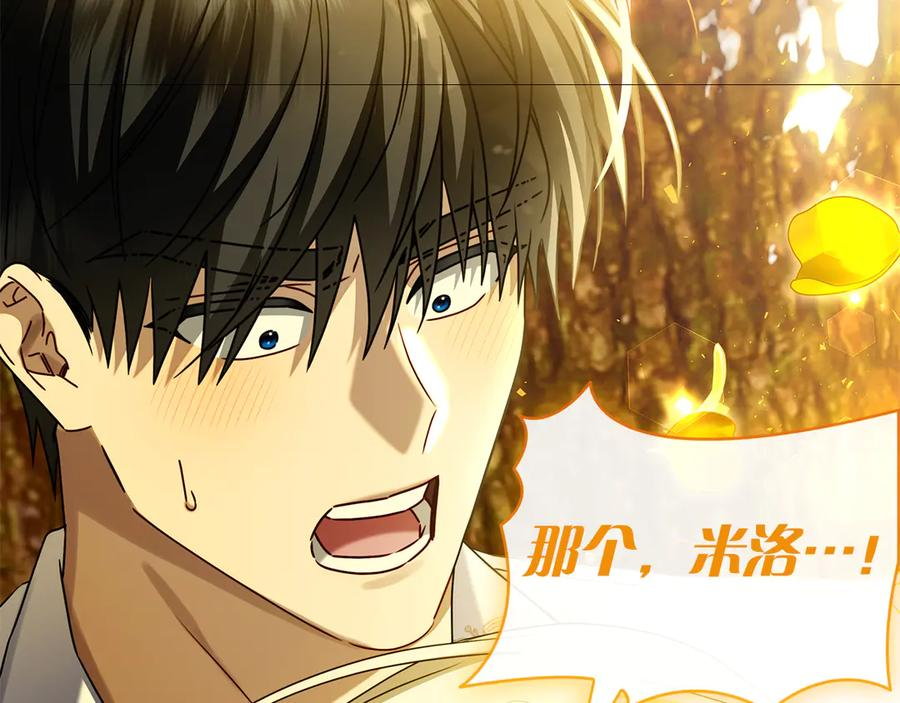 第8话 散步 第208页