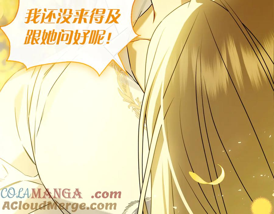 第8话 散步 第217页