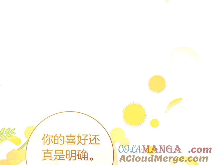 第8话 散步 第225页