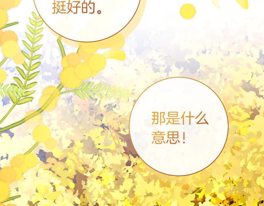 第8话 散步 第226页