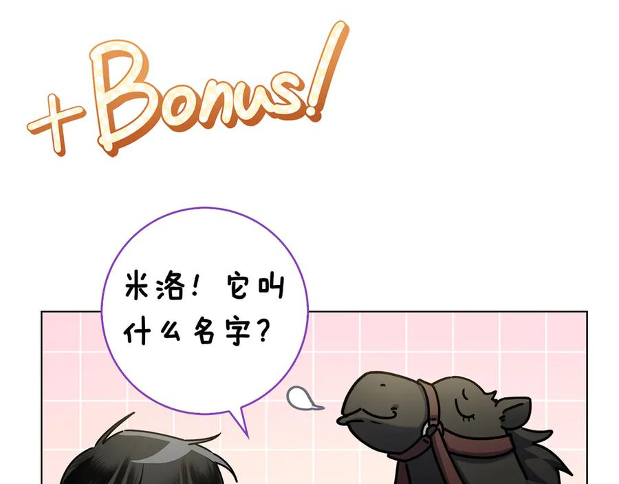 第8话 散步 第231页