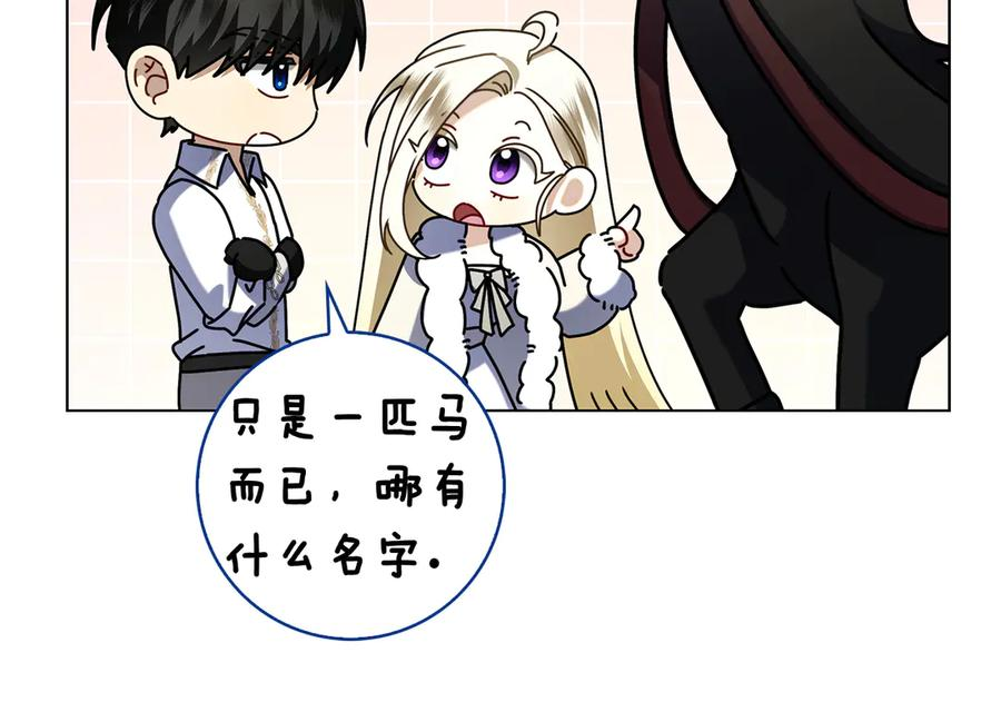 第8话 散步 第232页
