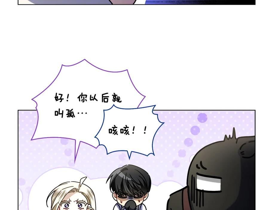 第8话 散步 第234页