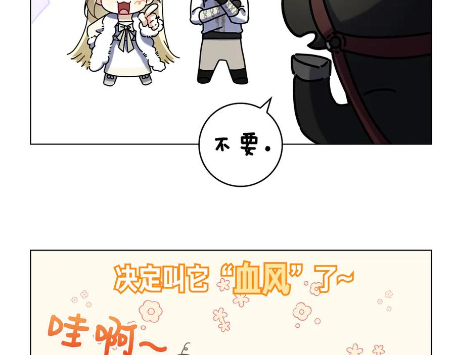 第8话 散步 第235页