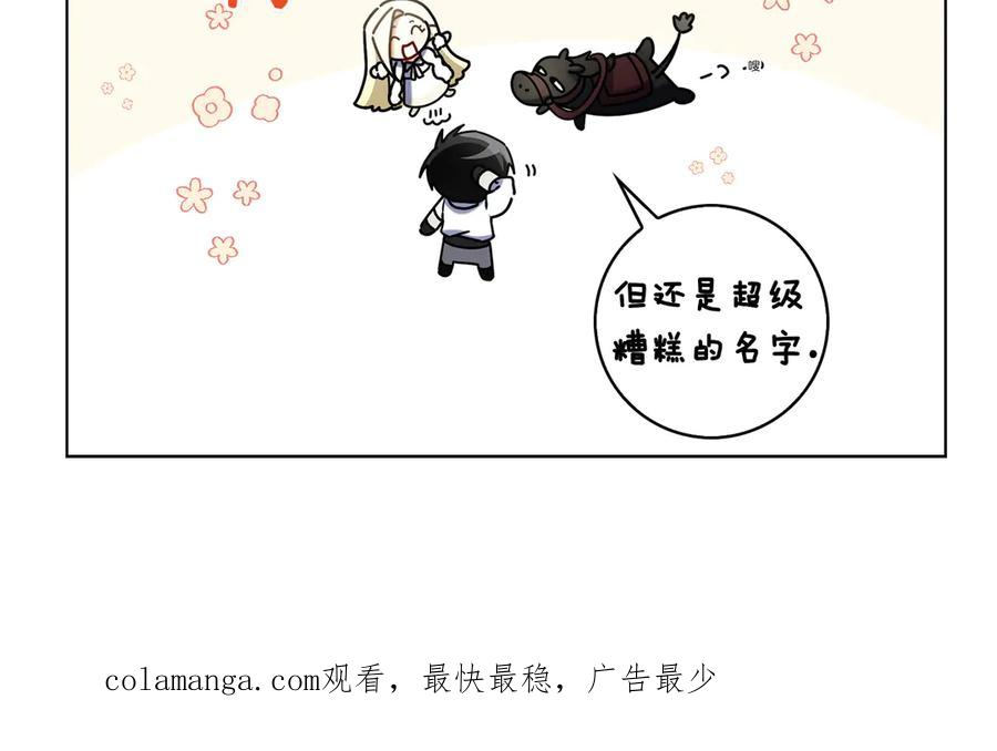 第8话 散步 第236页