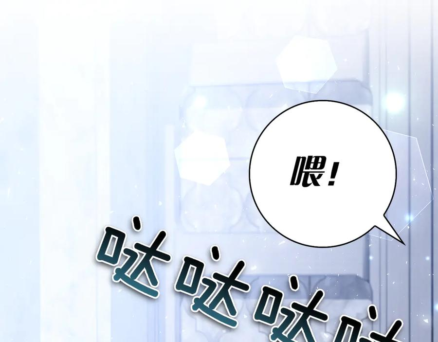 第9话 送别 第6页