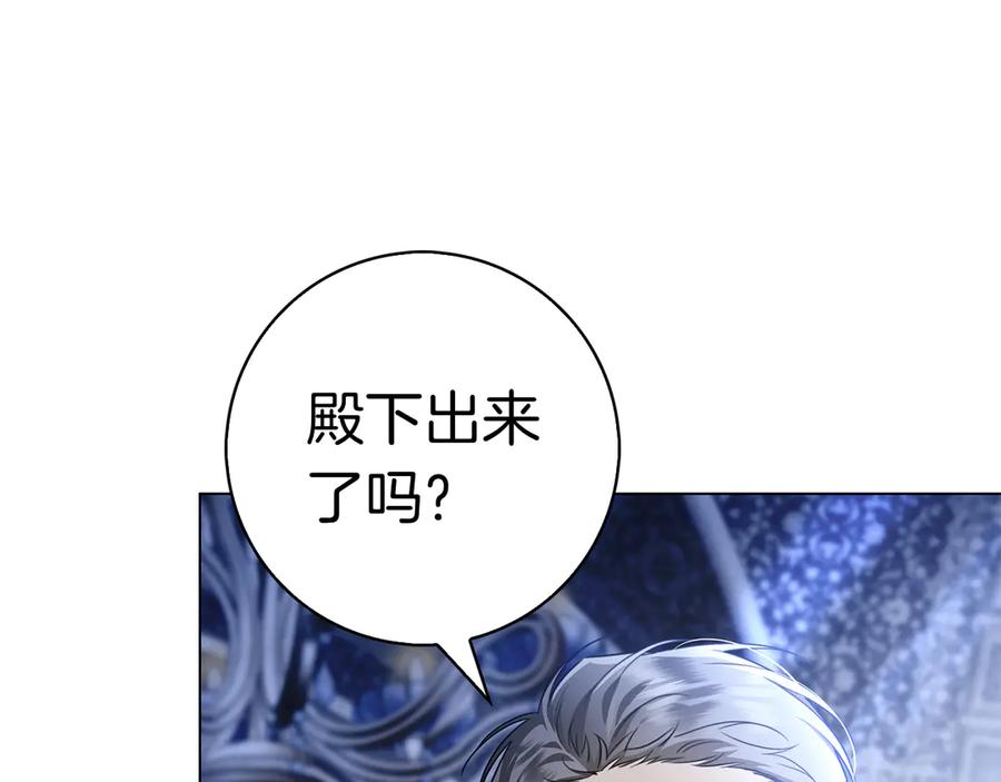 第9话 送别 第10页