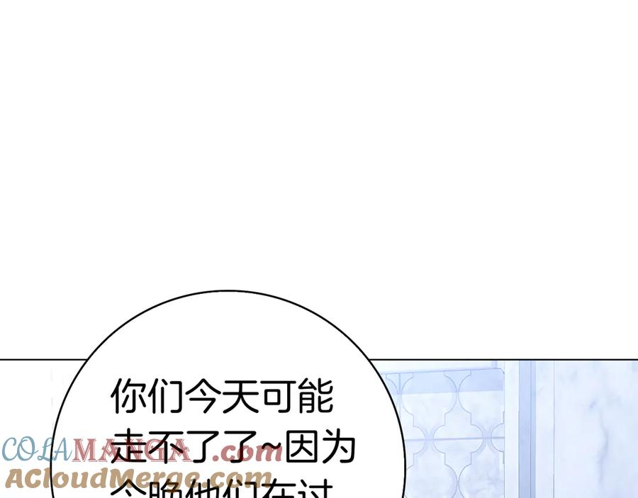 第9话 送别 第13页