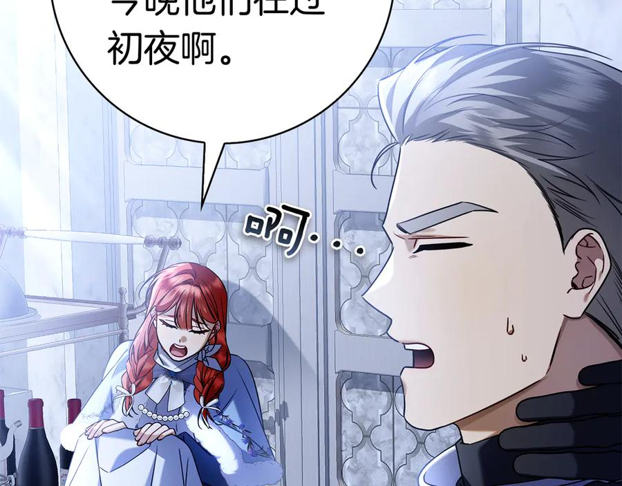 第9话 送别 第14页