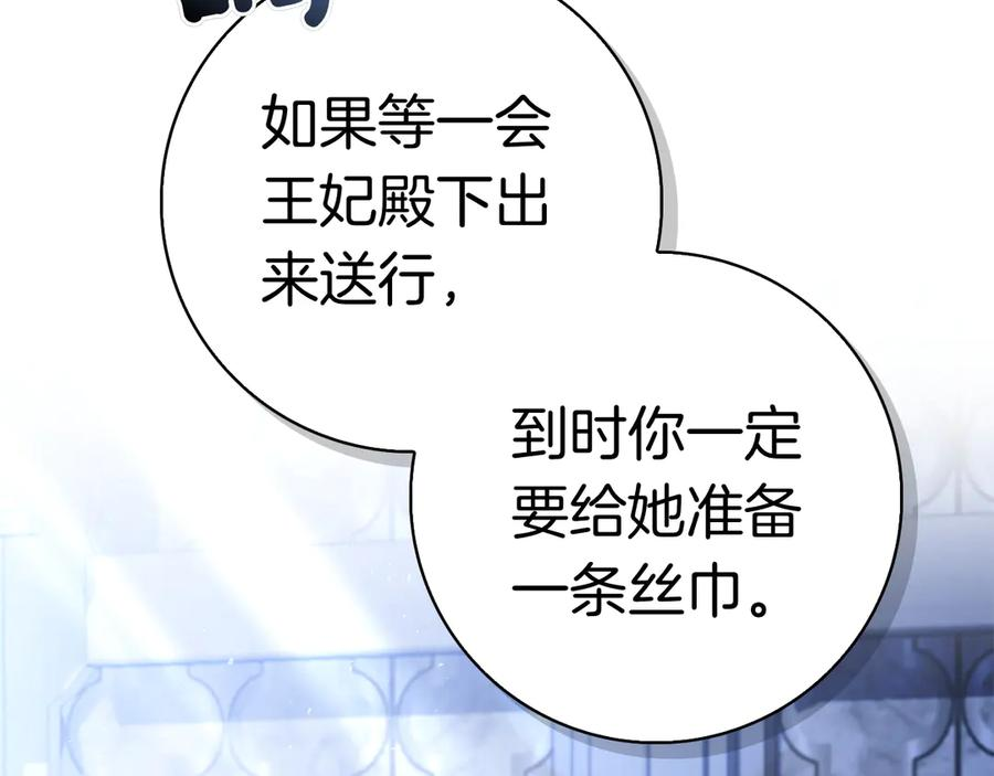 第9话 送别 第18页