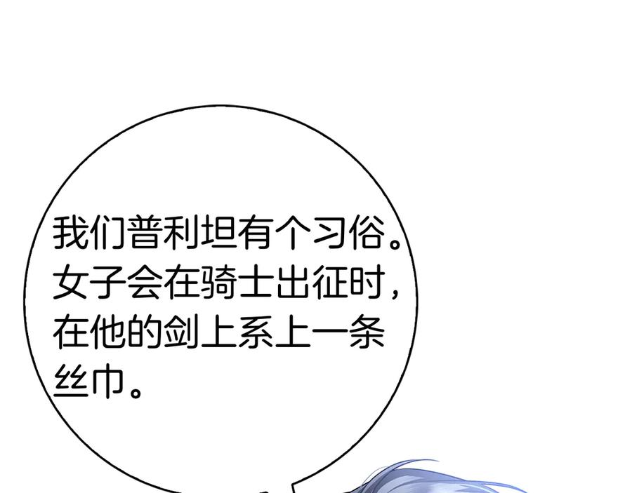 第9话 送别 第22页