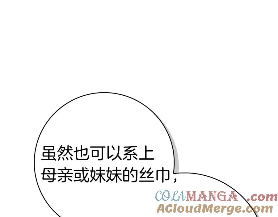 第9话 送别 第25页