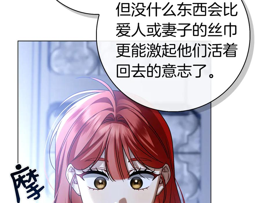 第9话 送别 第26页