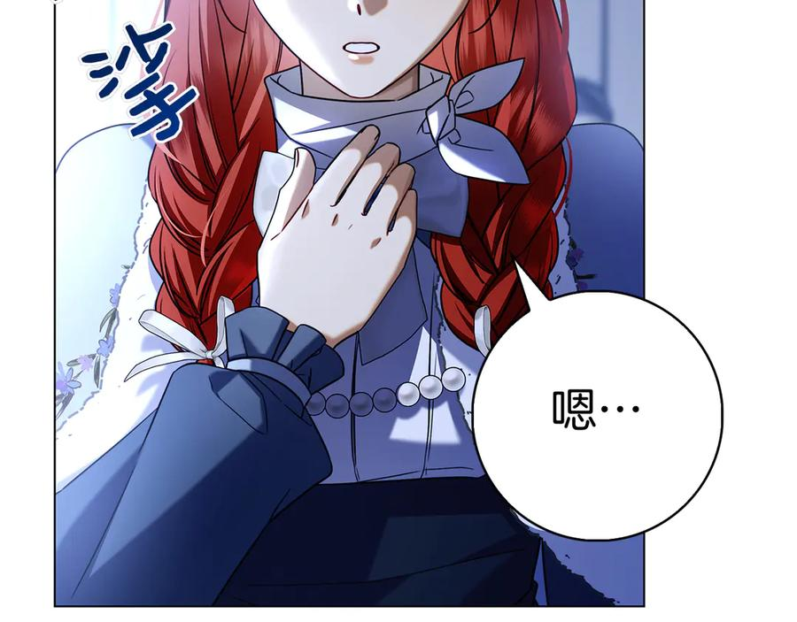 第9话 送别 第27页