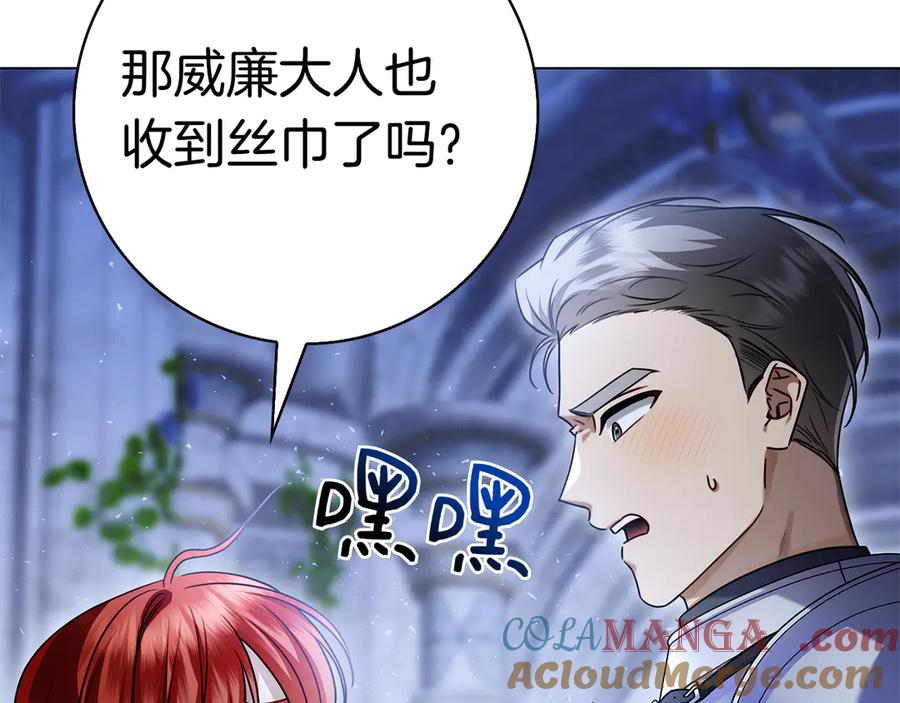 第9话 送别 第29页