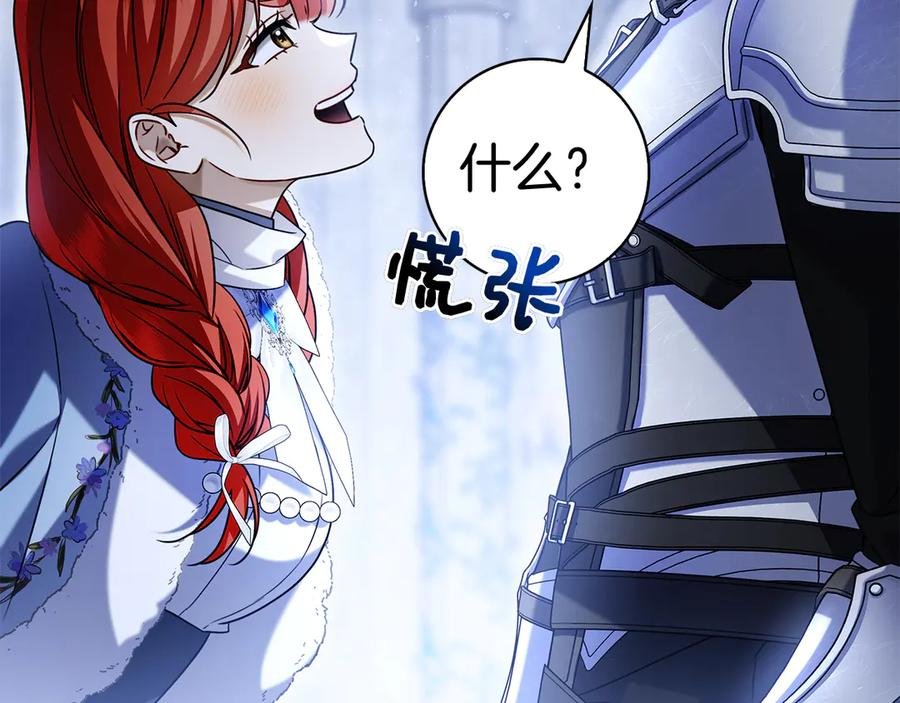 第9话 送别 第30页