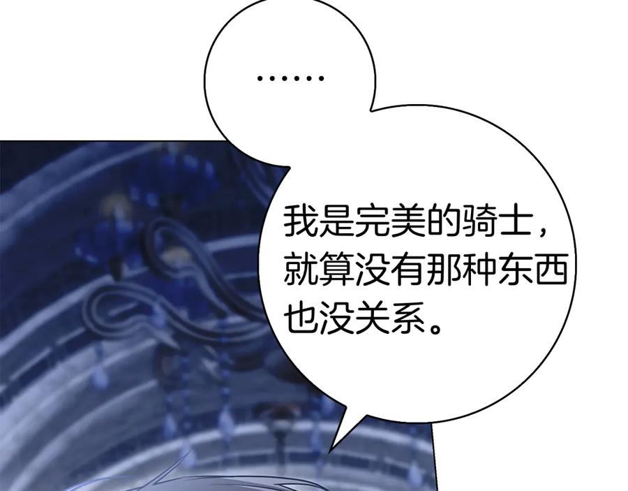 第9话 送别 第32页