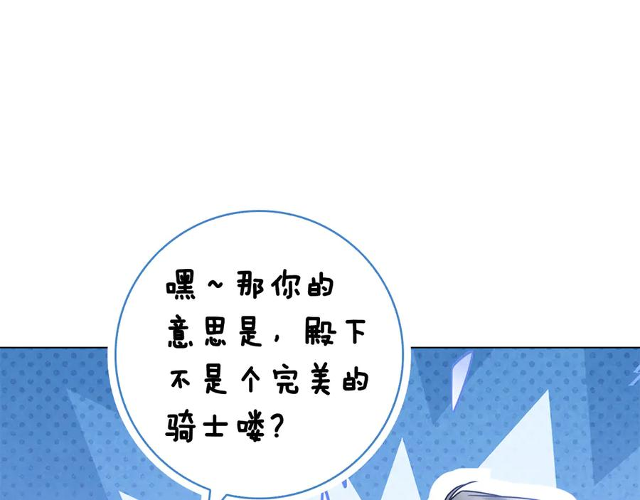第9话 送别 第35页