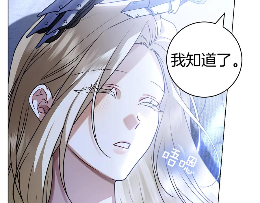第9话 送别 第68页
