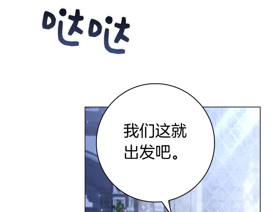 第9话 送别 第70页