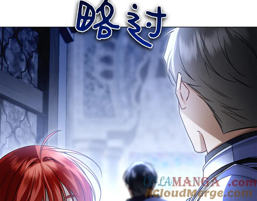 第9话 送别 第73页