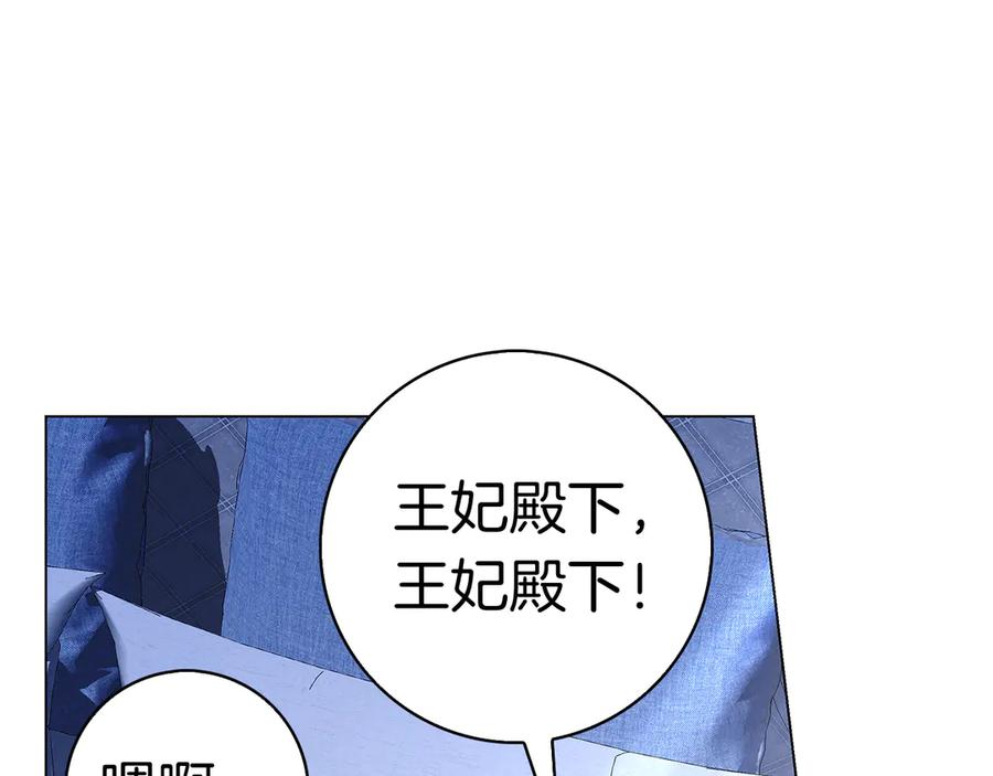 第9话 送别 第79页