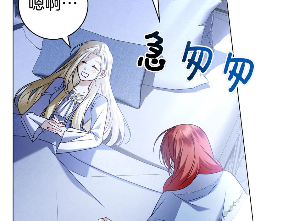 第9话 送别 第80页