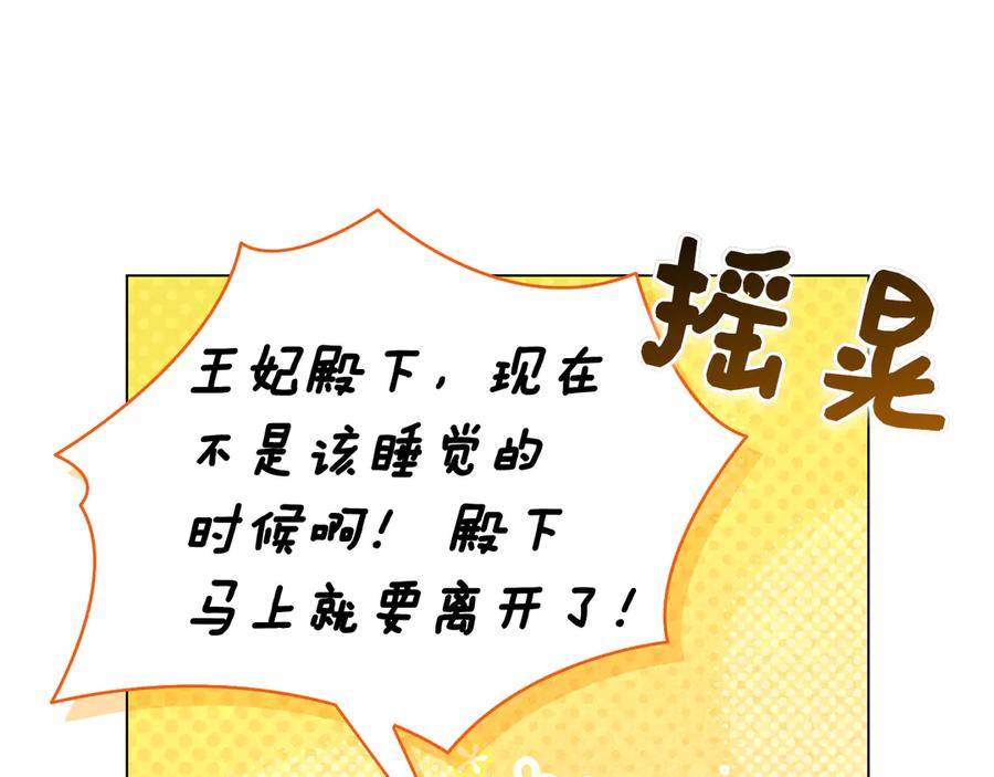 第9话 送别 第82页