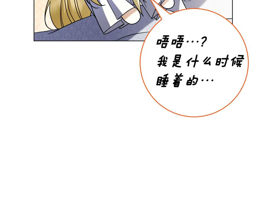 第9话 送别 第84页