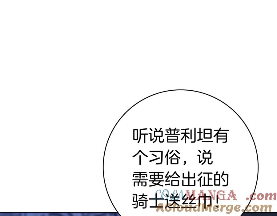 第9话 送别 第85页