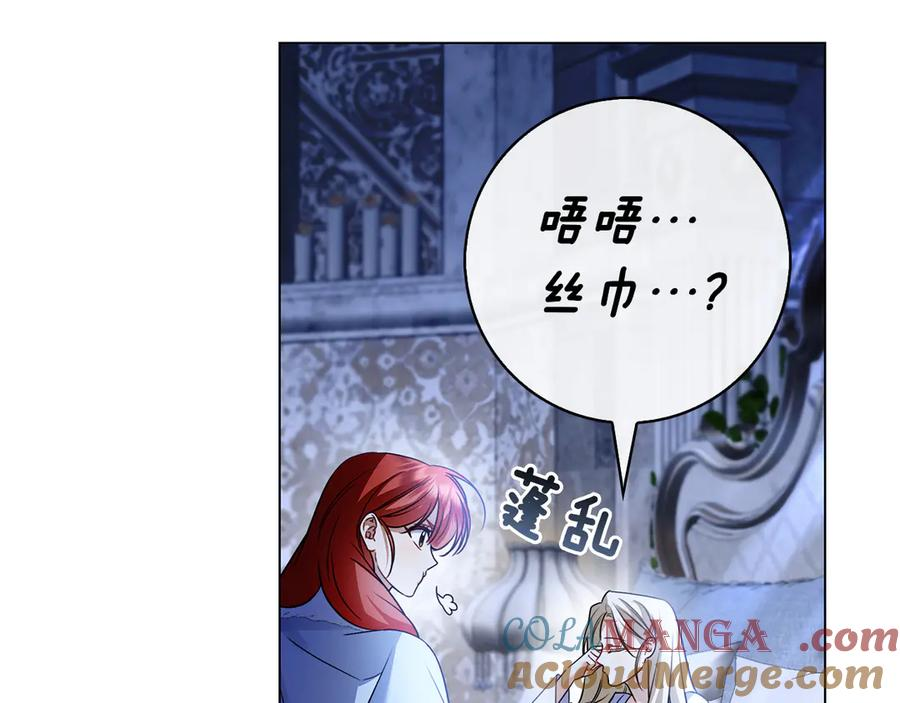 第9话 送别 第89页